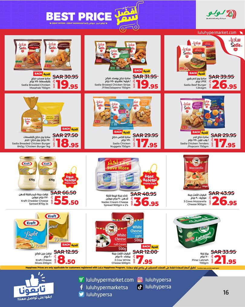 Page 17 at Best Price at Lulu Eastern province KSA